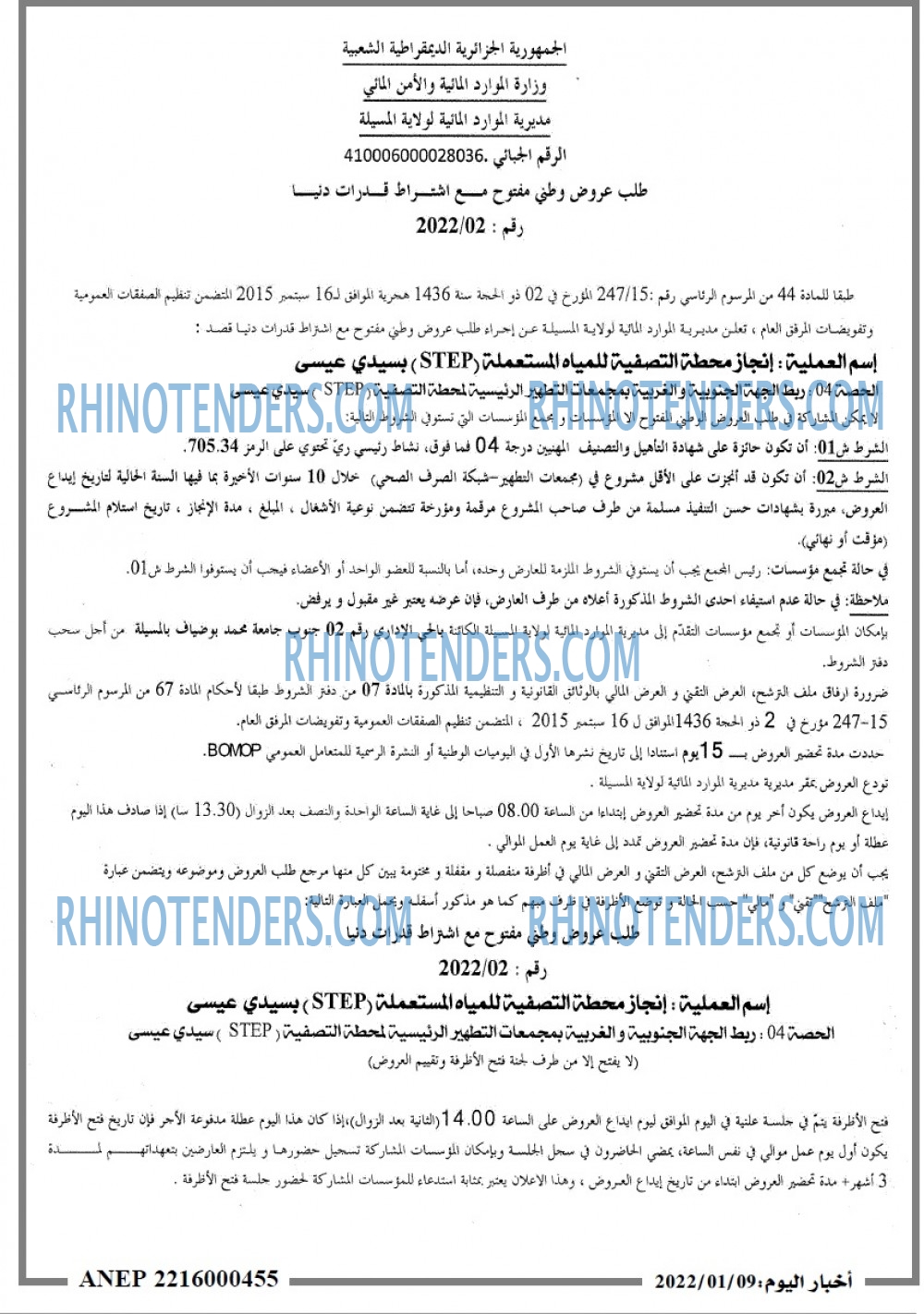 اخبار اليوم