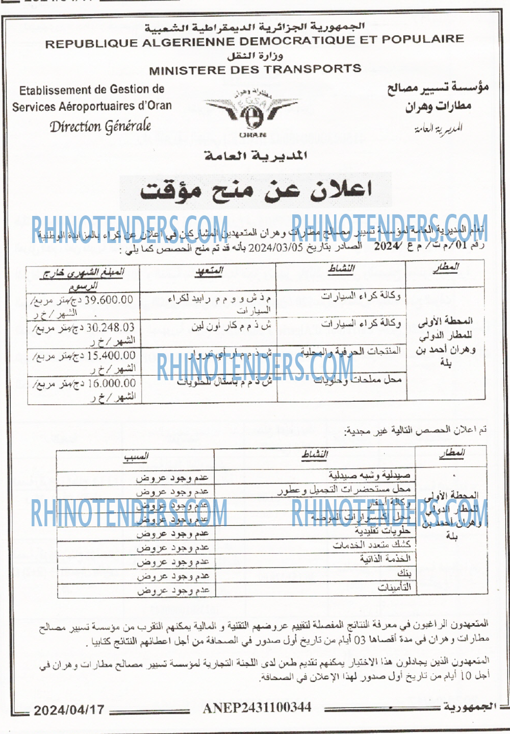 الجمهورية