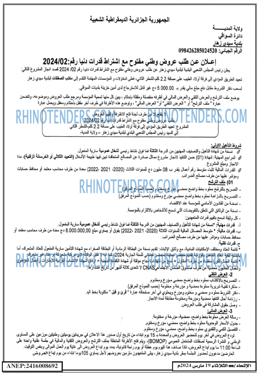 EL ITIHAD