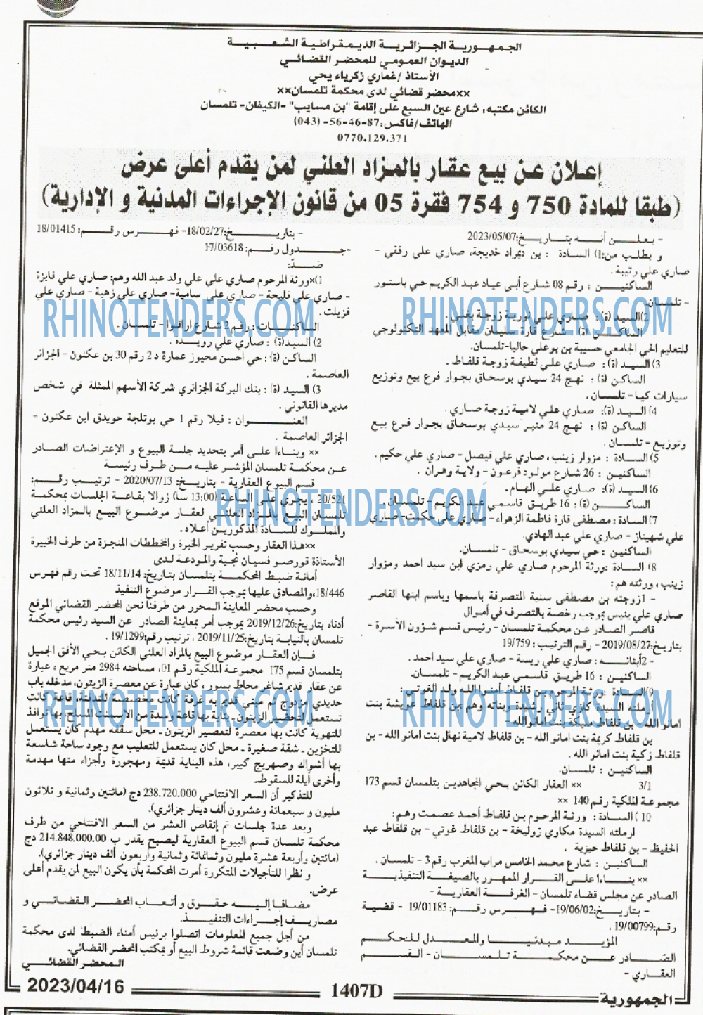الجمهورية