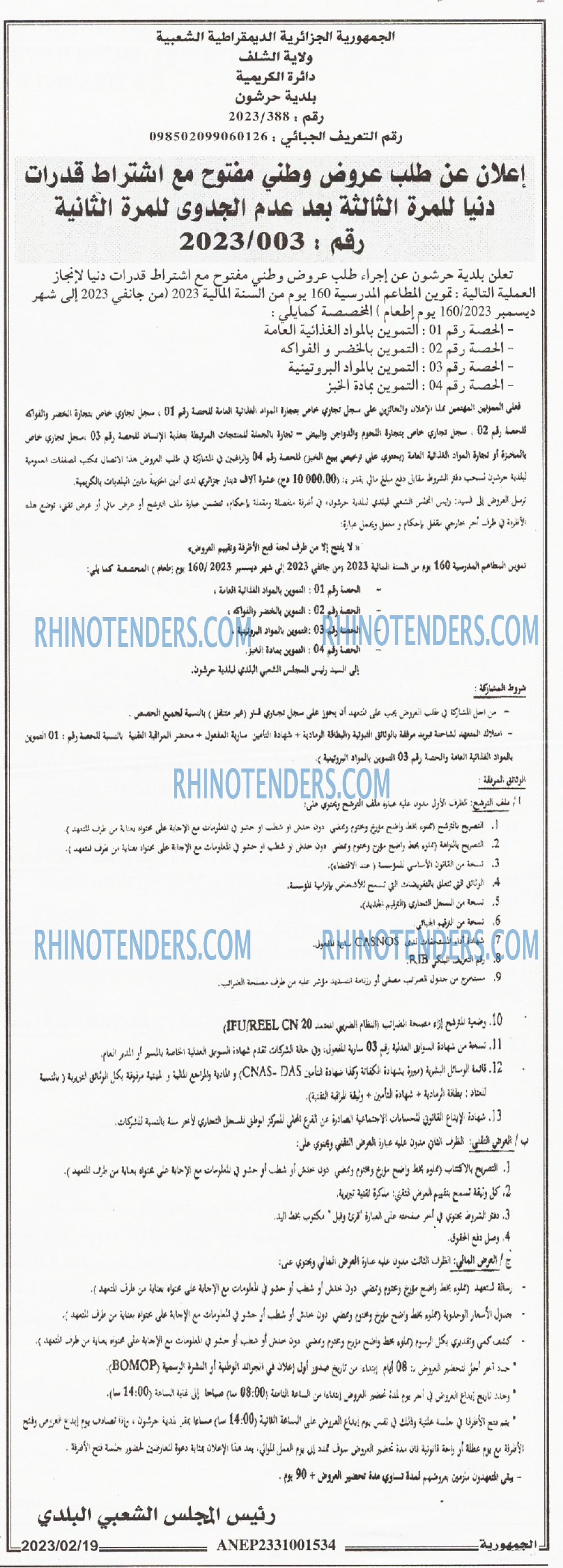 الجمهورية