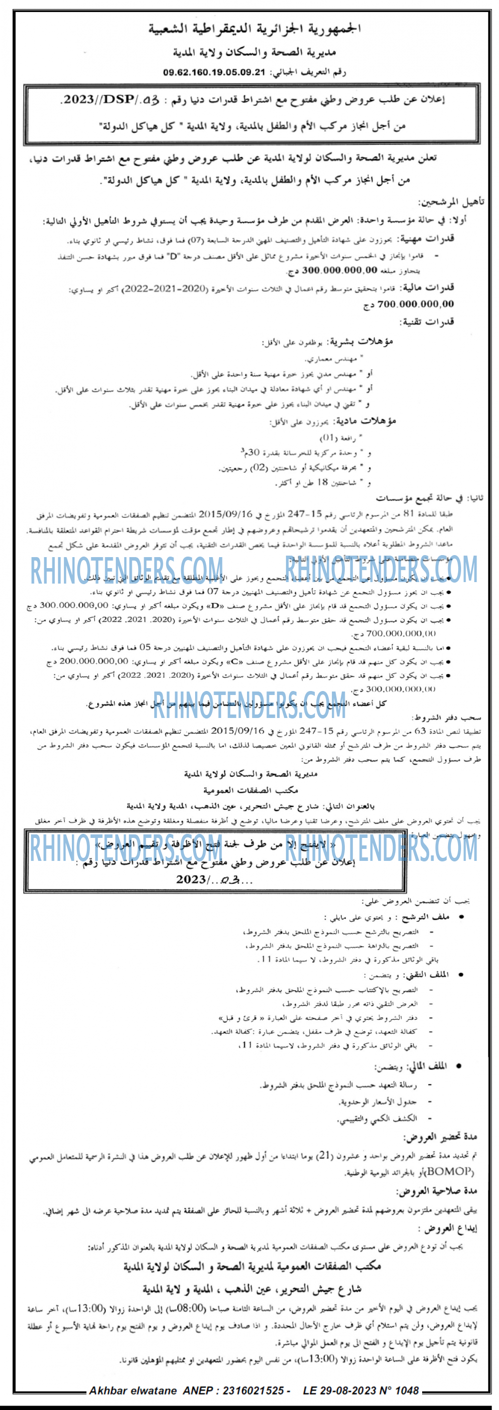 Akhbar Lwatan