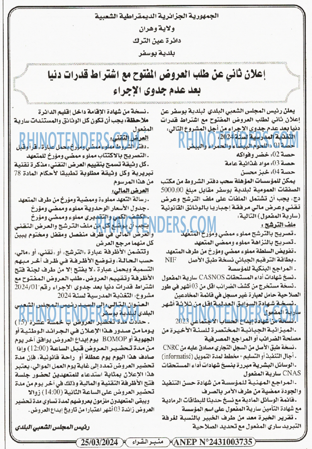 منبر القراء