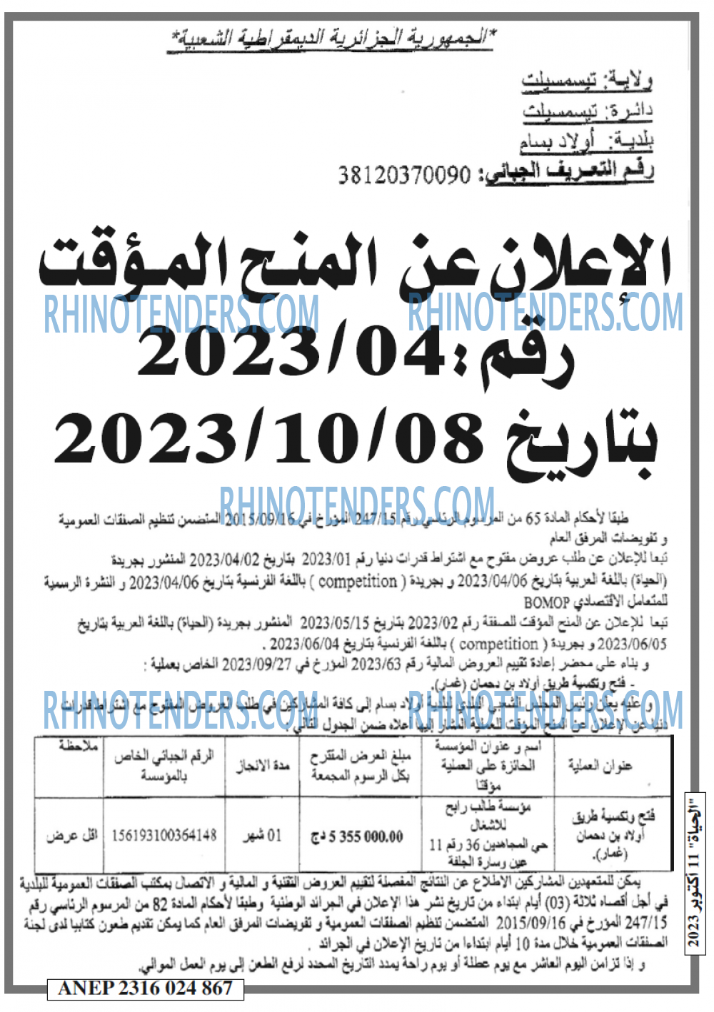 الحياة
