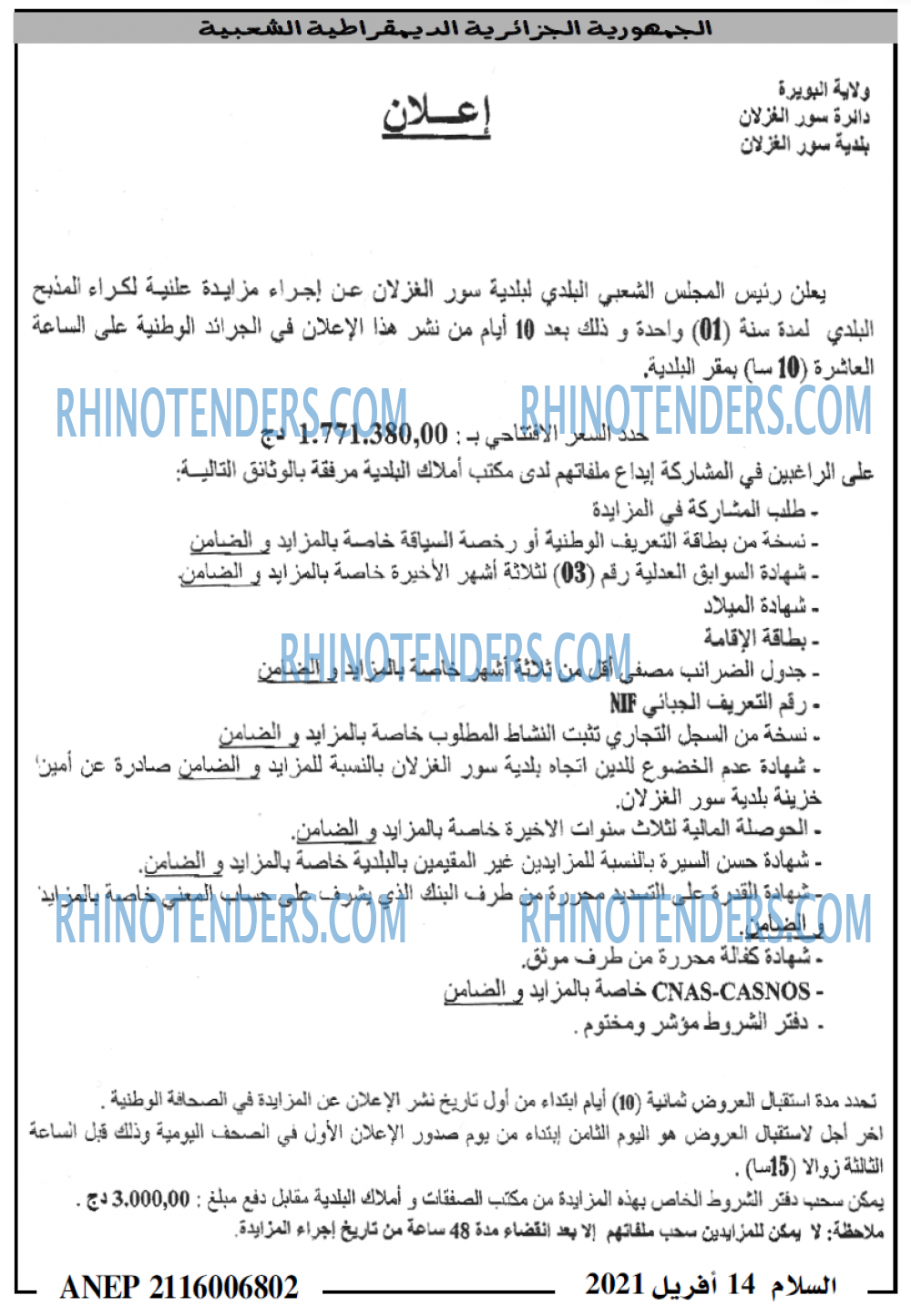 السلام