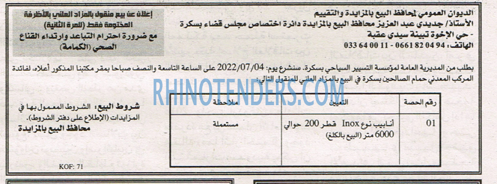 EL KHABAR