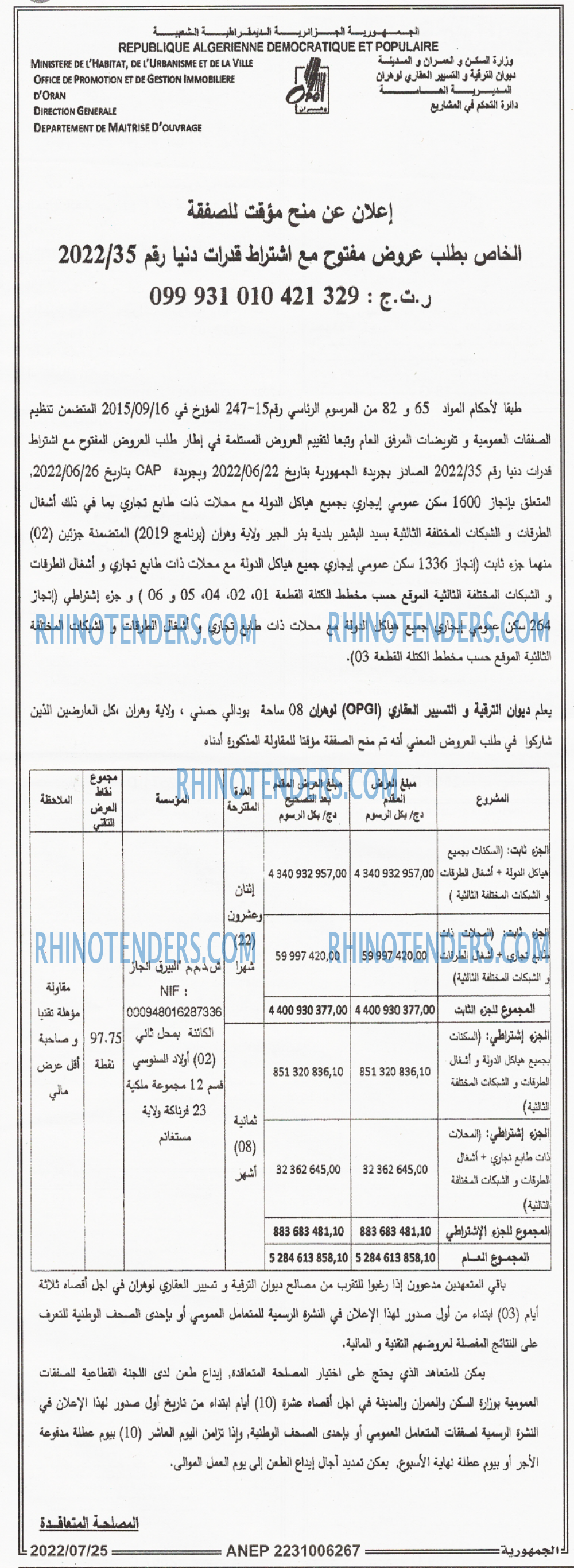 الجمهورية