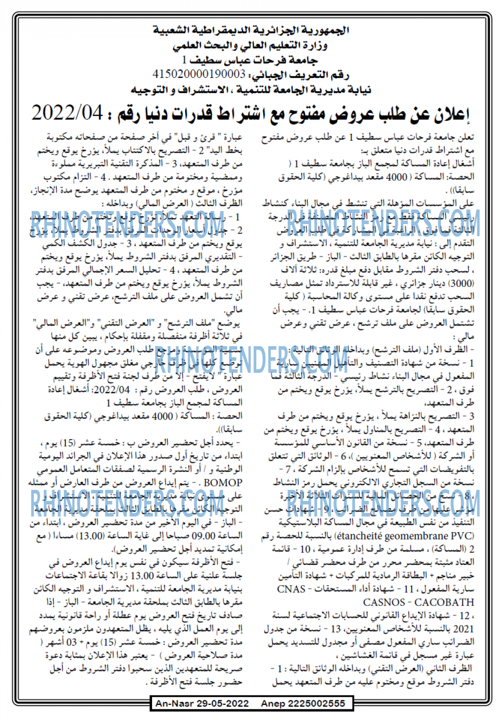 AN-NASR