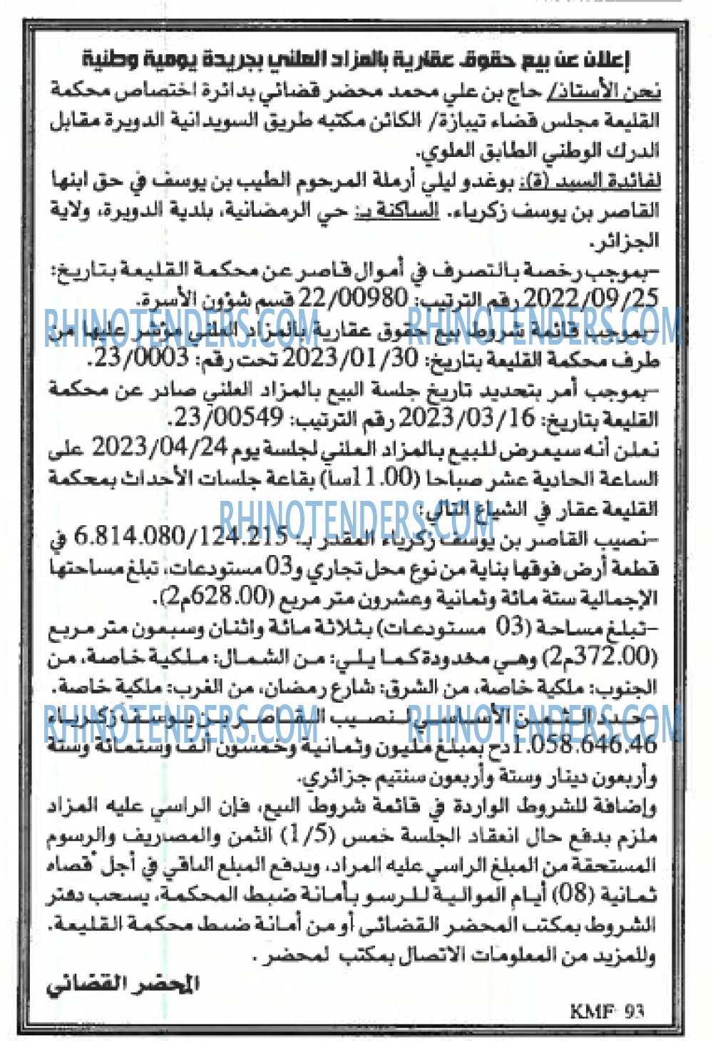 EL KHABAR