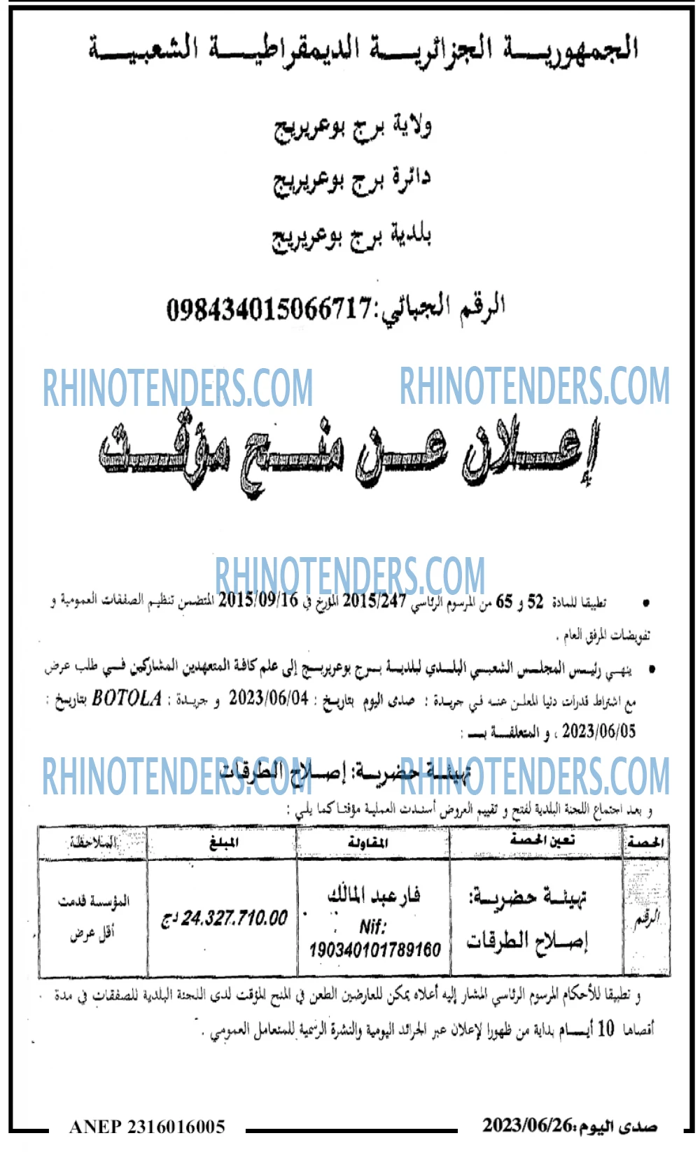صدى اليوم