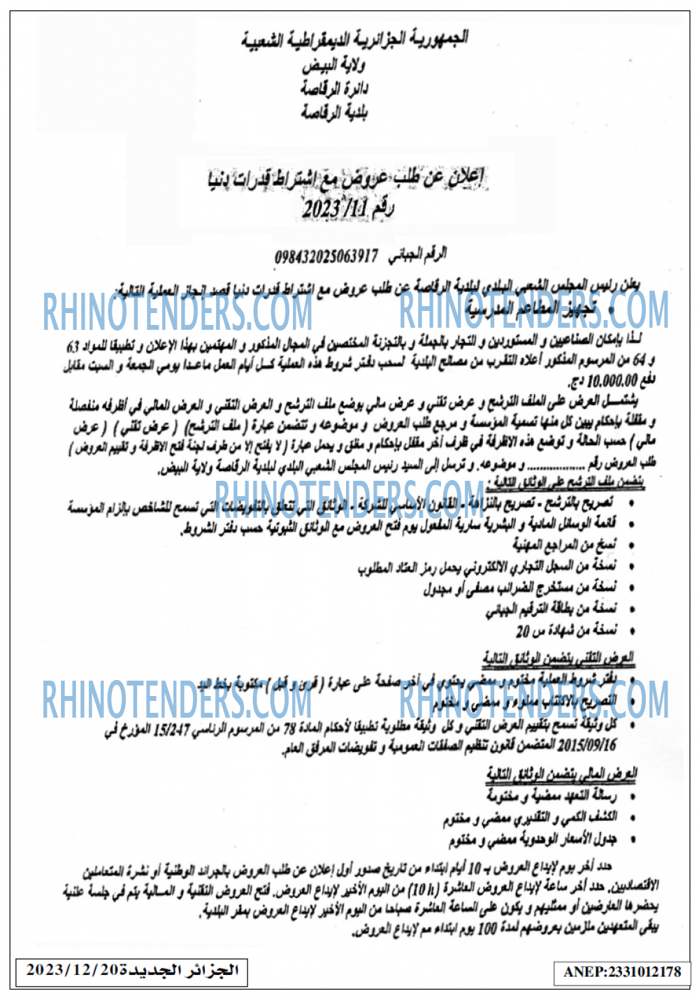 الجزائر الجديدة