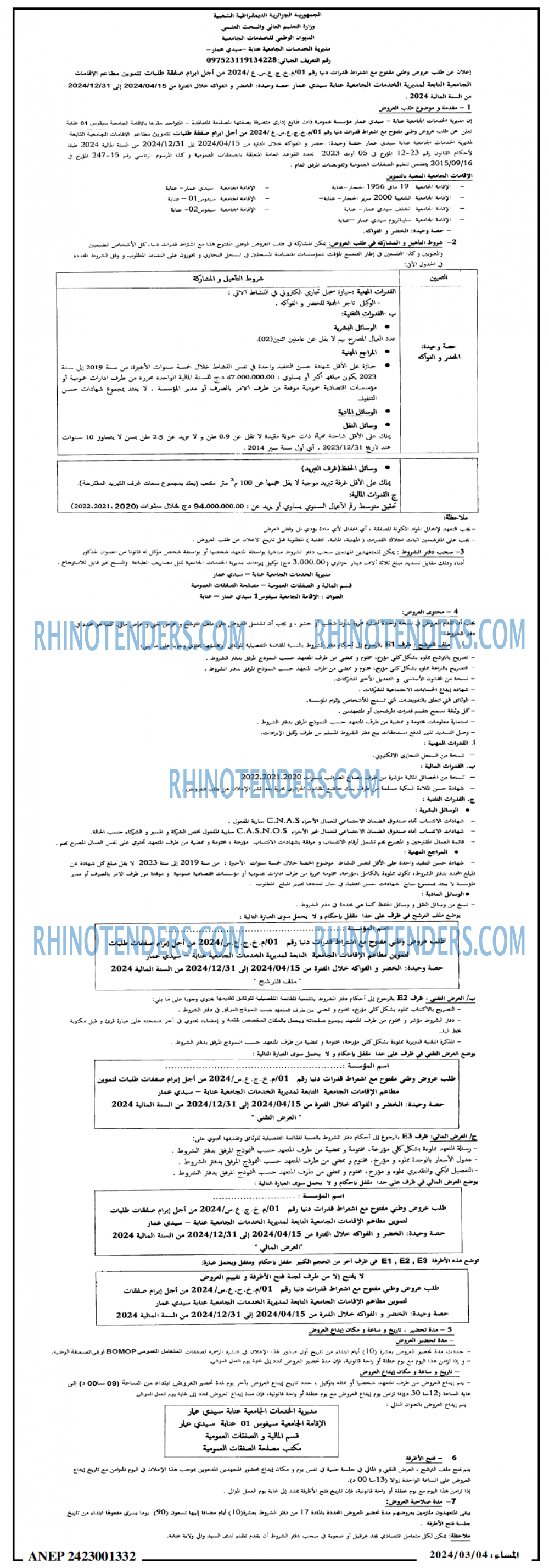المساء