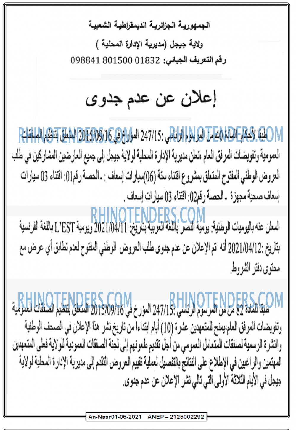 AN-NASR