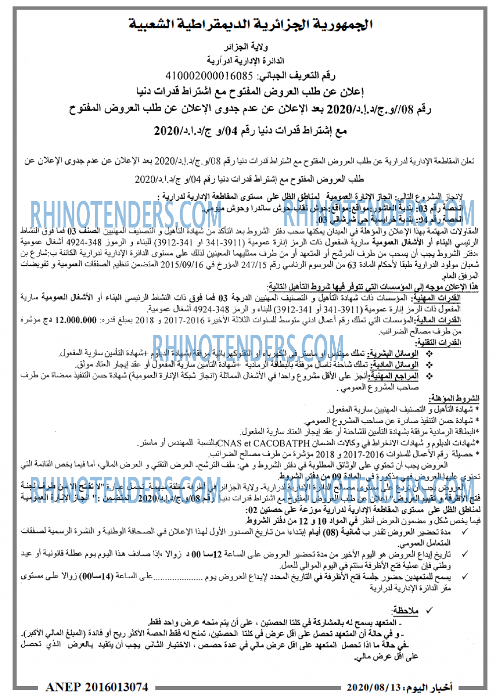 اخبار اليوم
