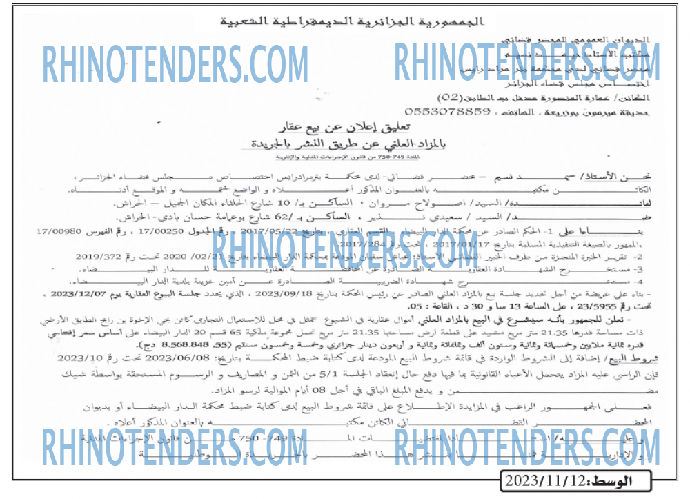 الوسط