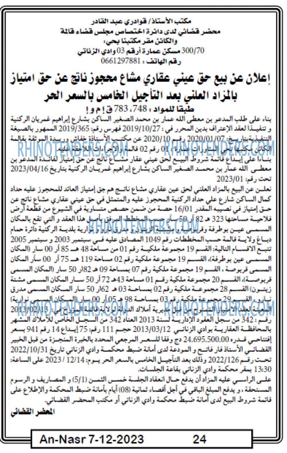 AN-NASR