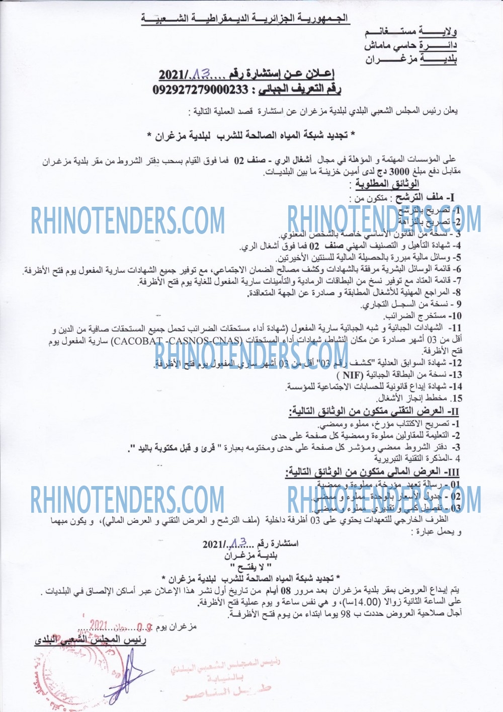 Rhinotenders