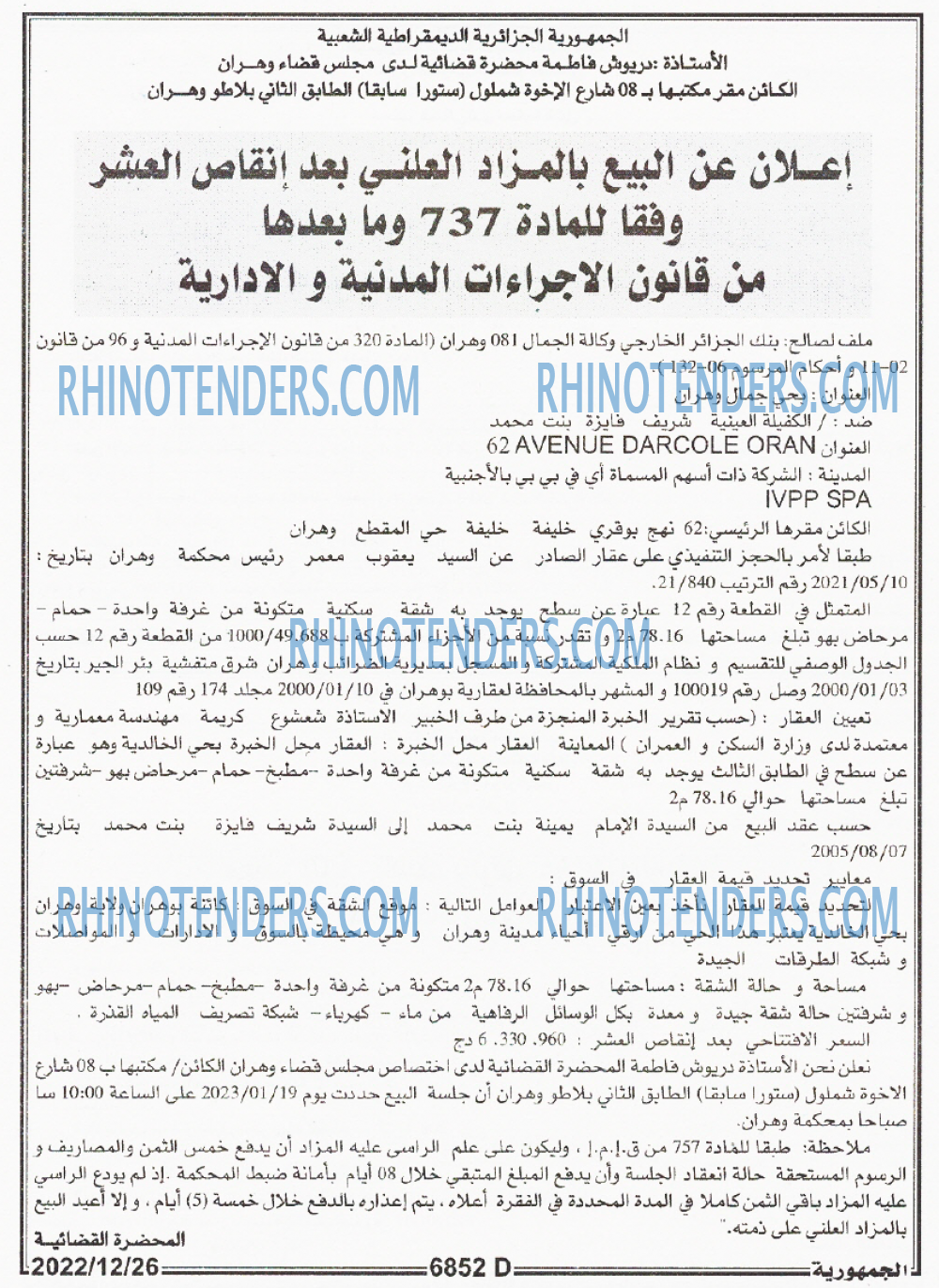 الجمهورية