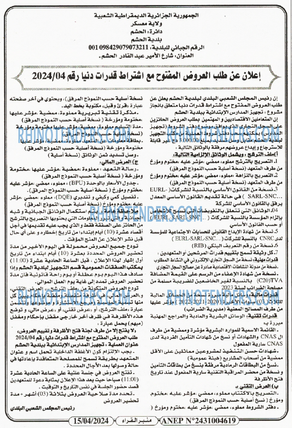 منبر القراء