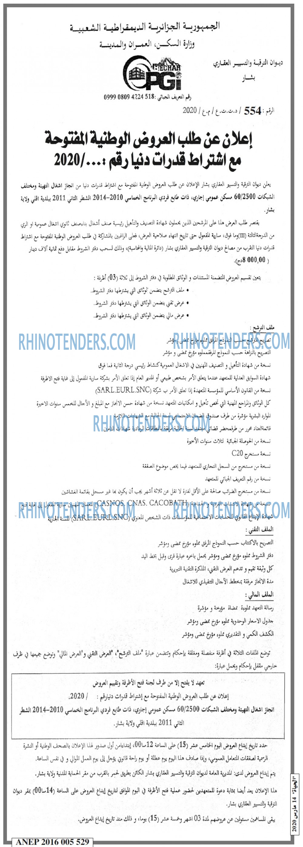 الحياة