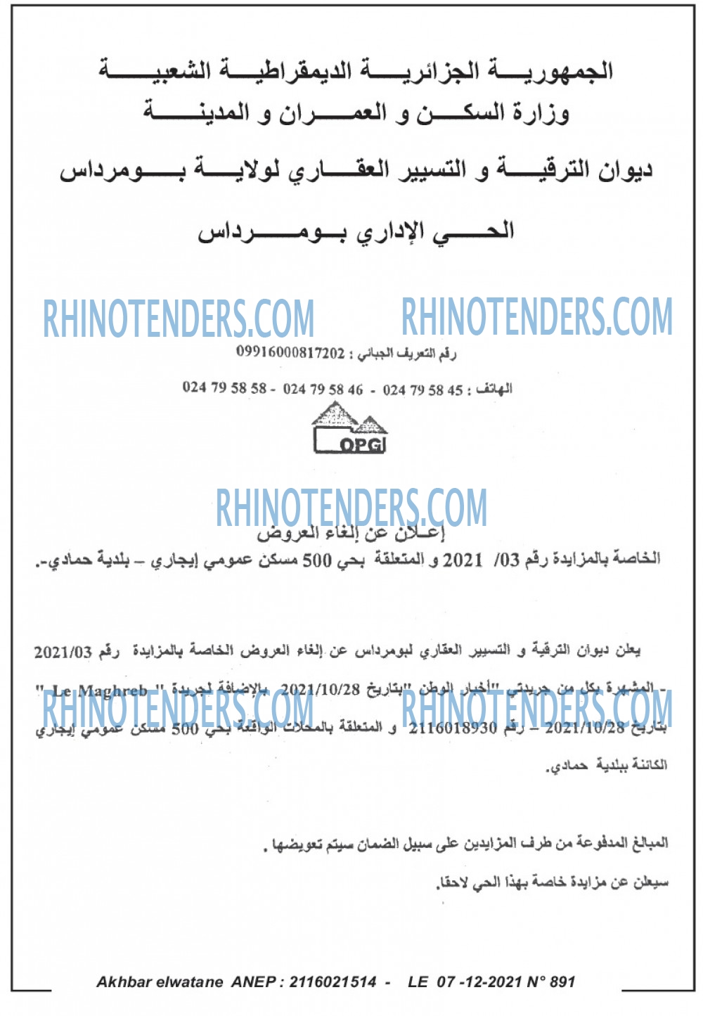 Akhbar Lwatan