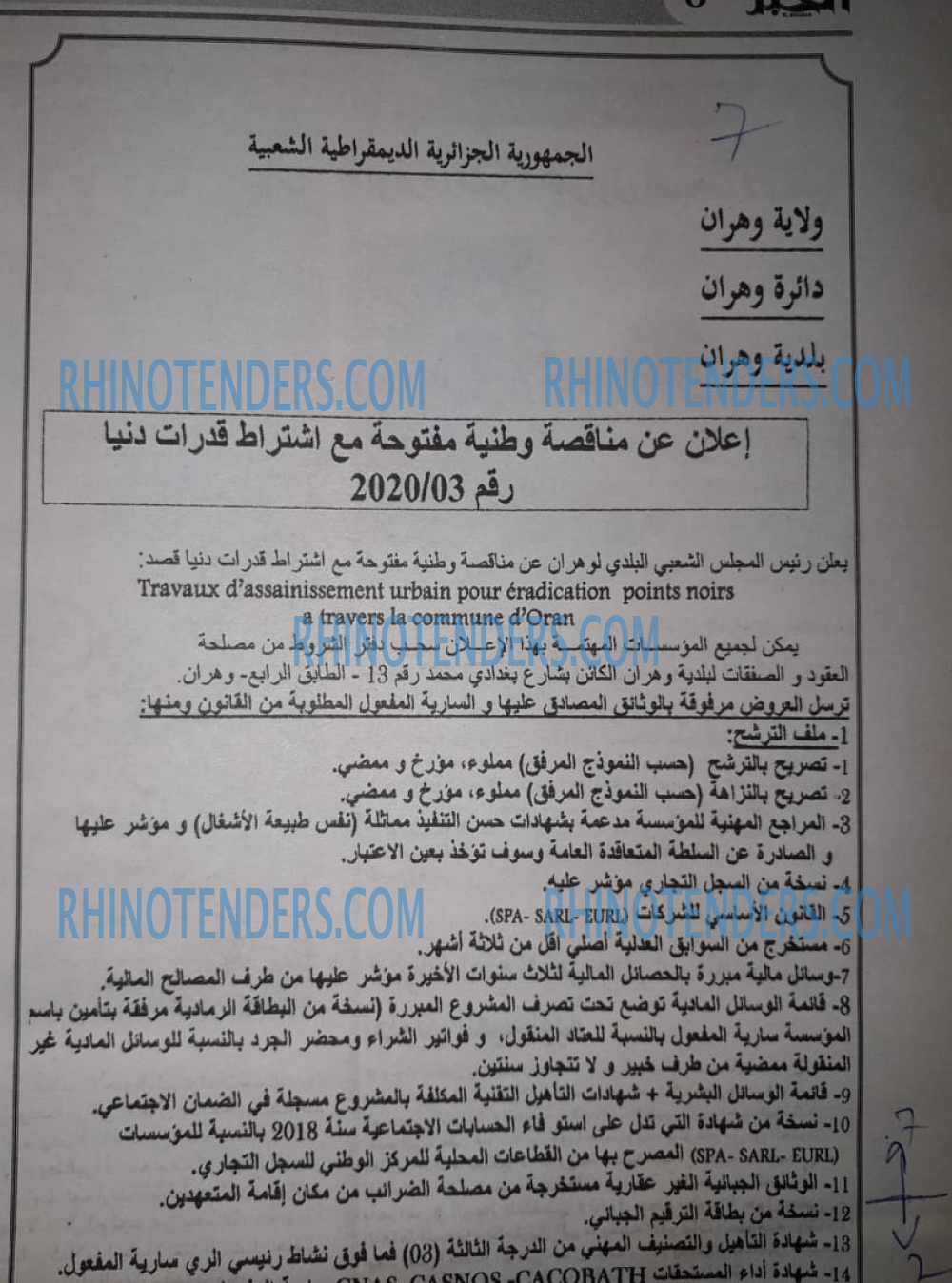 الخبر