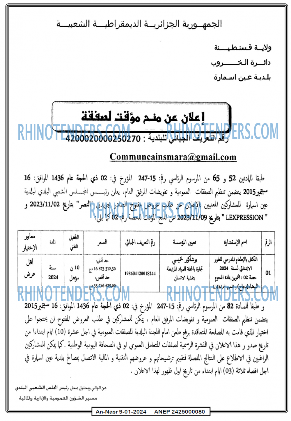 AN-NASR
