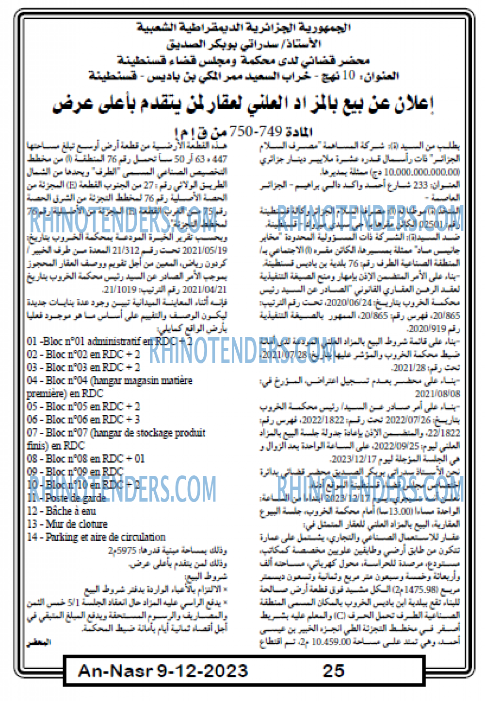AN-NASR