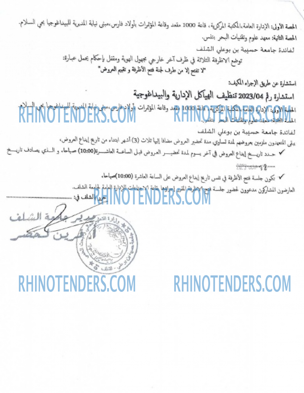 Rhinotenders