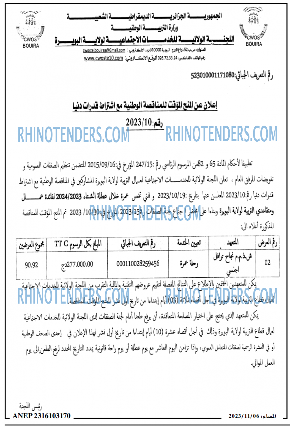 المساء