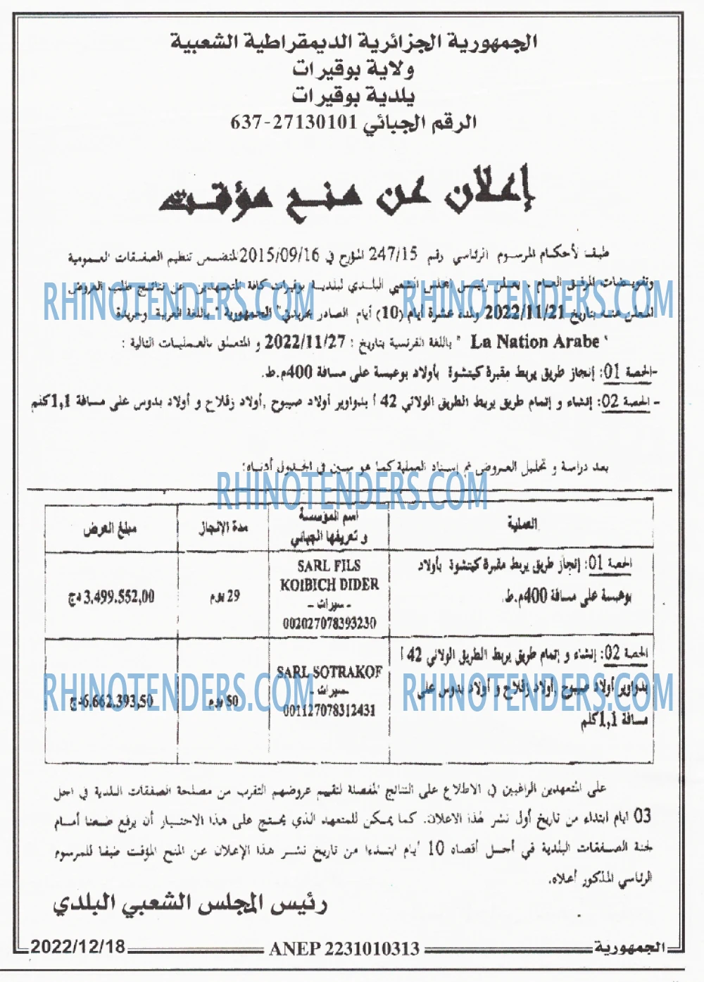 El Djoumhouria