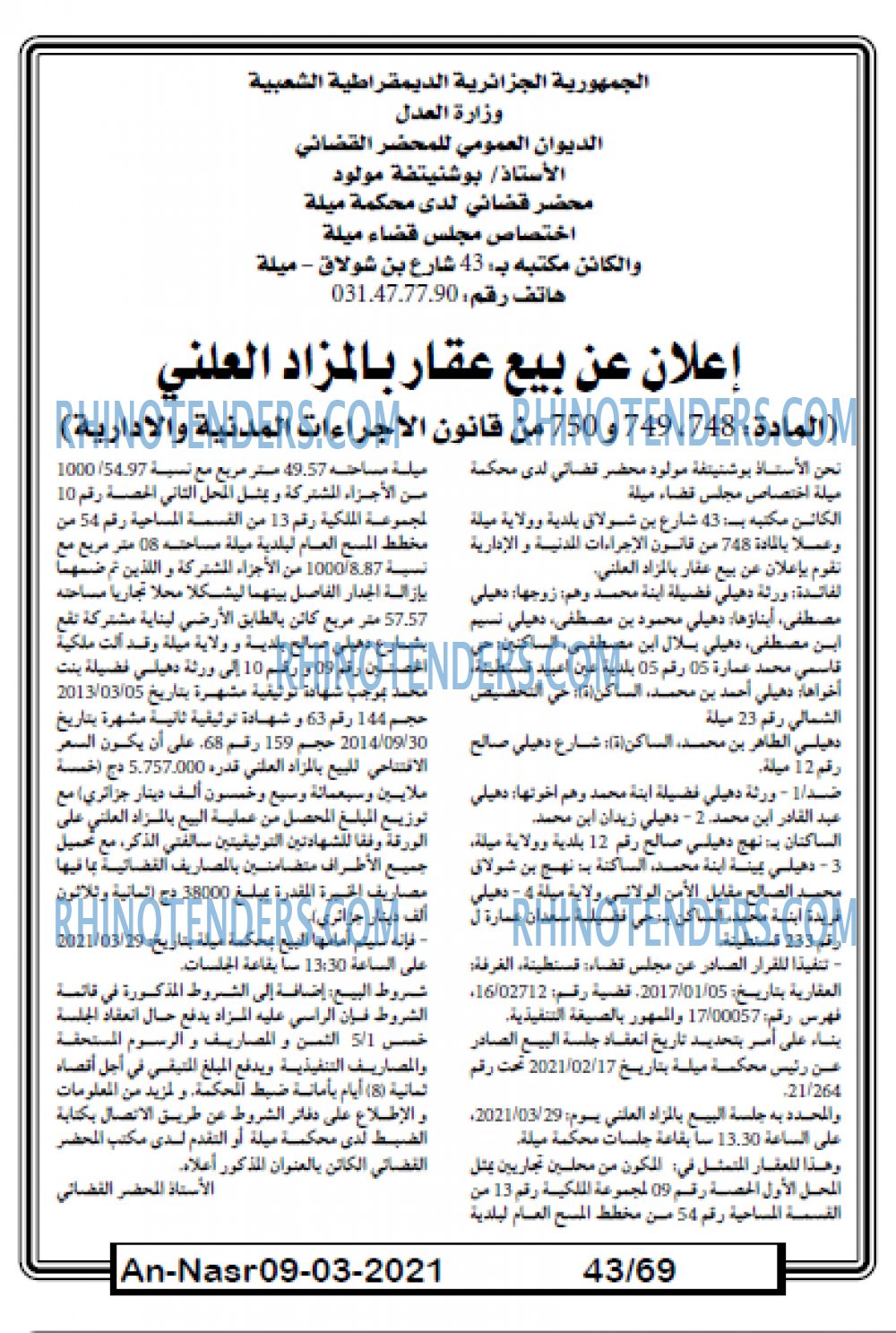 AN-NASR