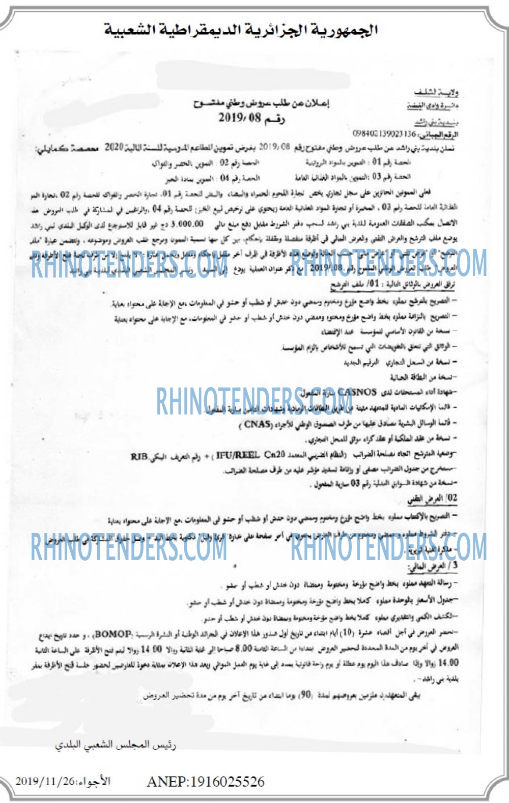 الاجواء