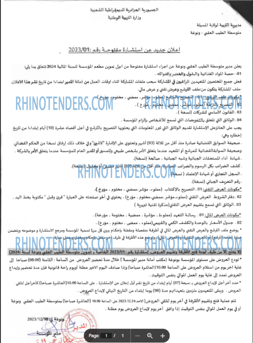 Rhinotenders