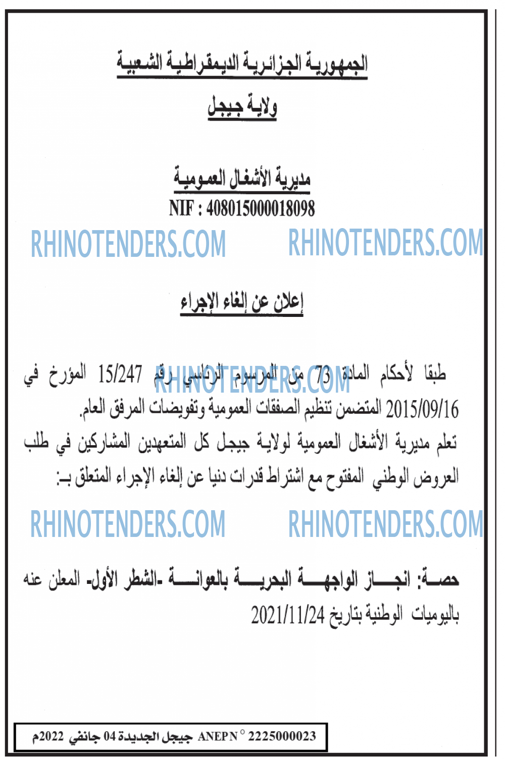 Rhinotenders