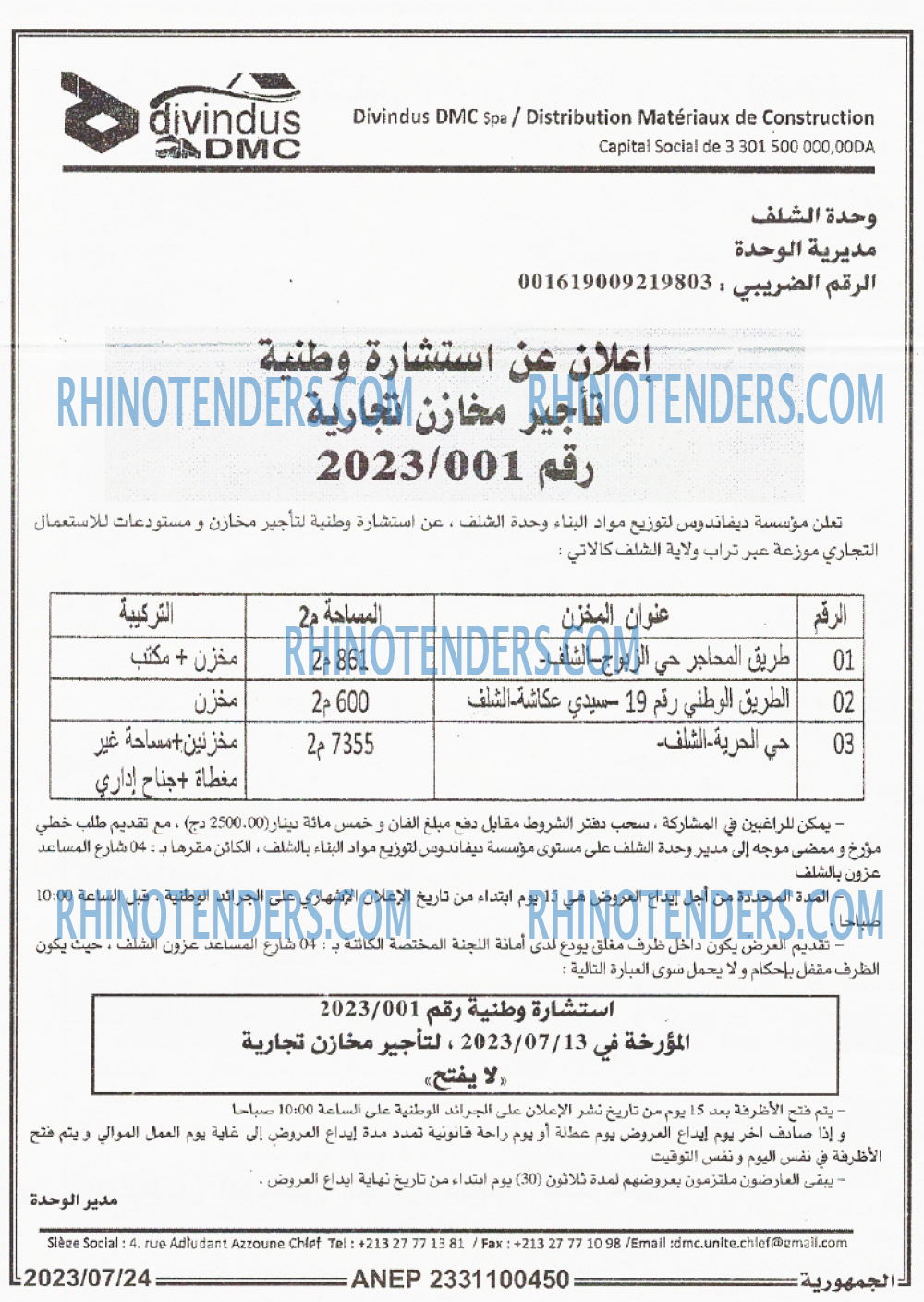 الجمهورية