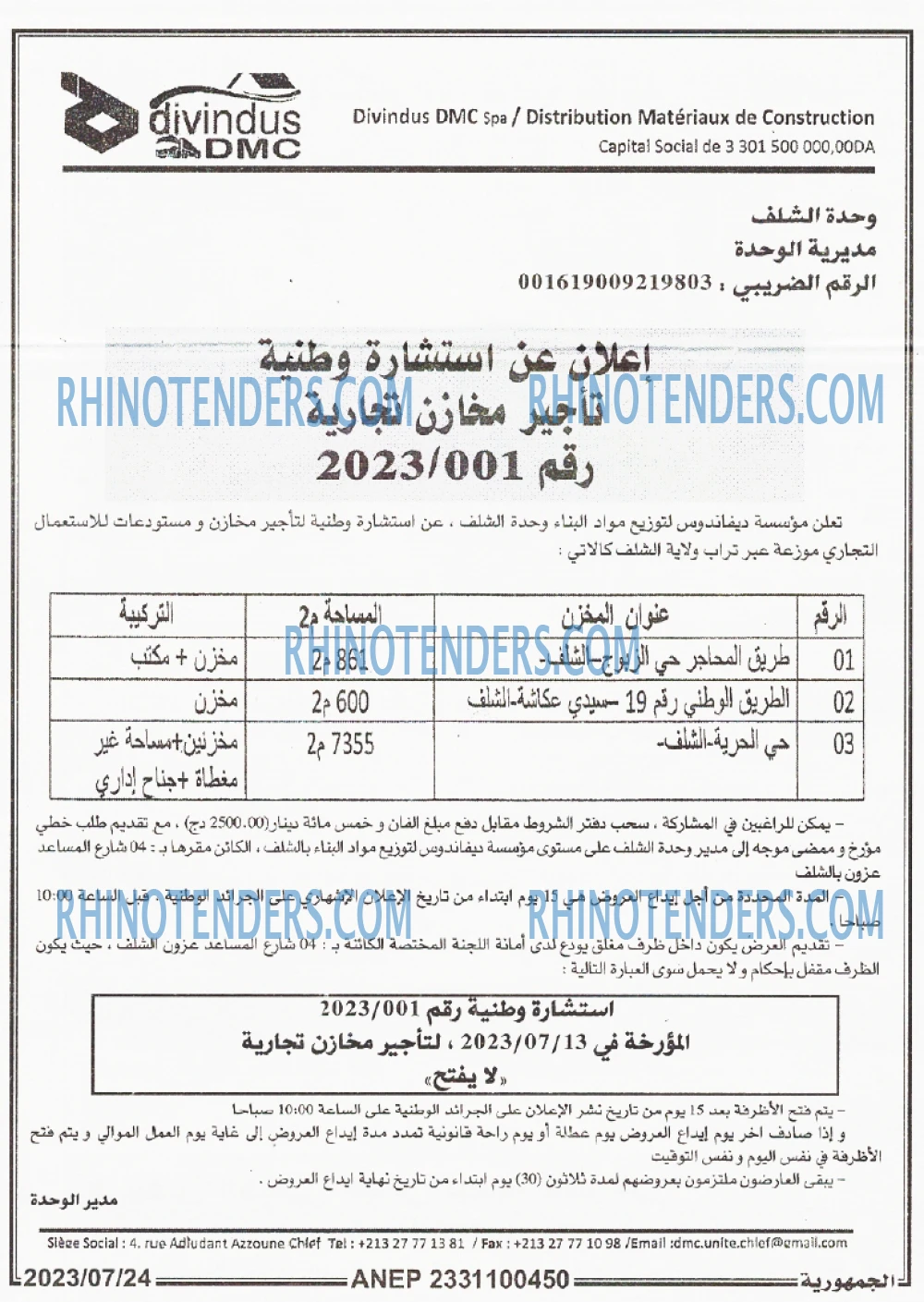 الجمهورية