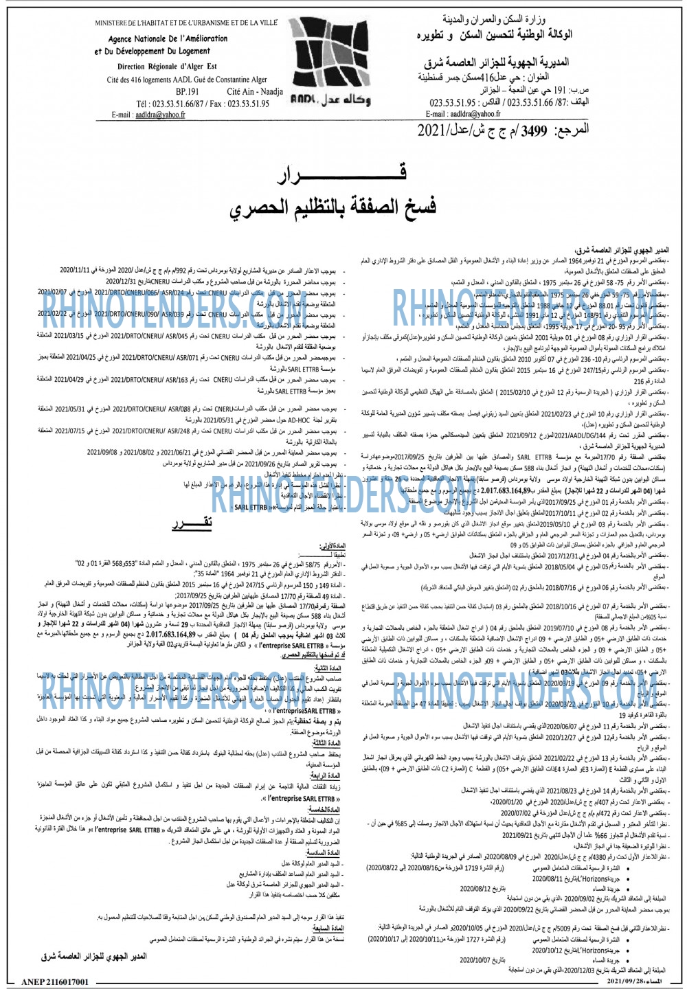 المساء