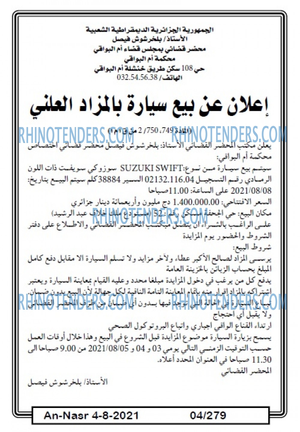 AN-NASR