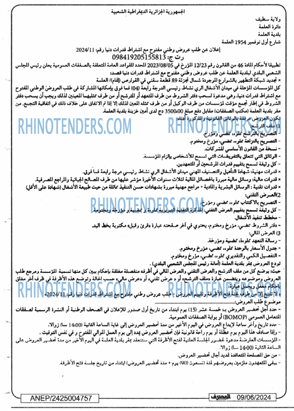 Mouhtaref