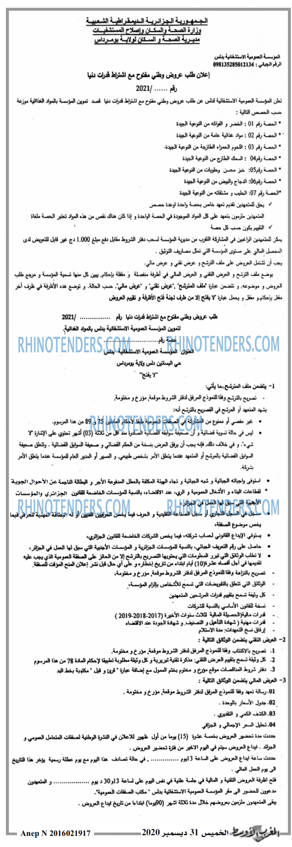 المغرب الاوسط