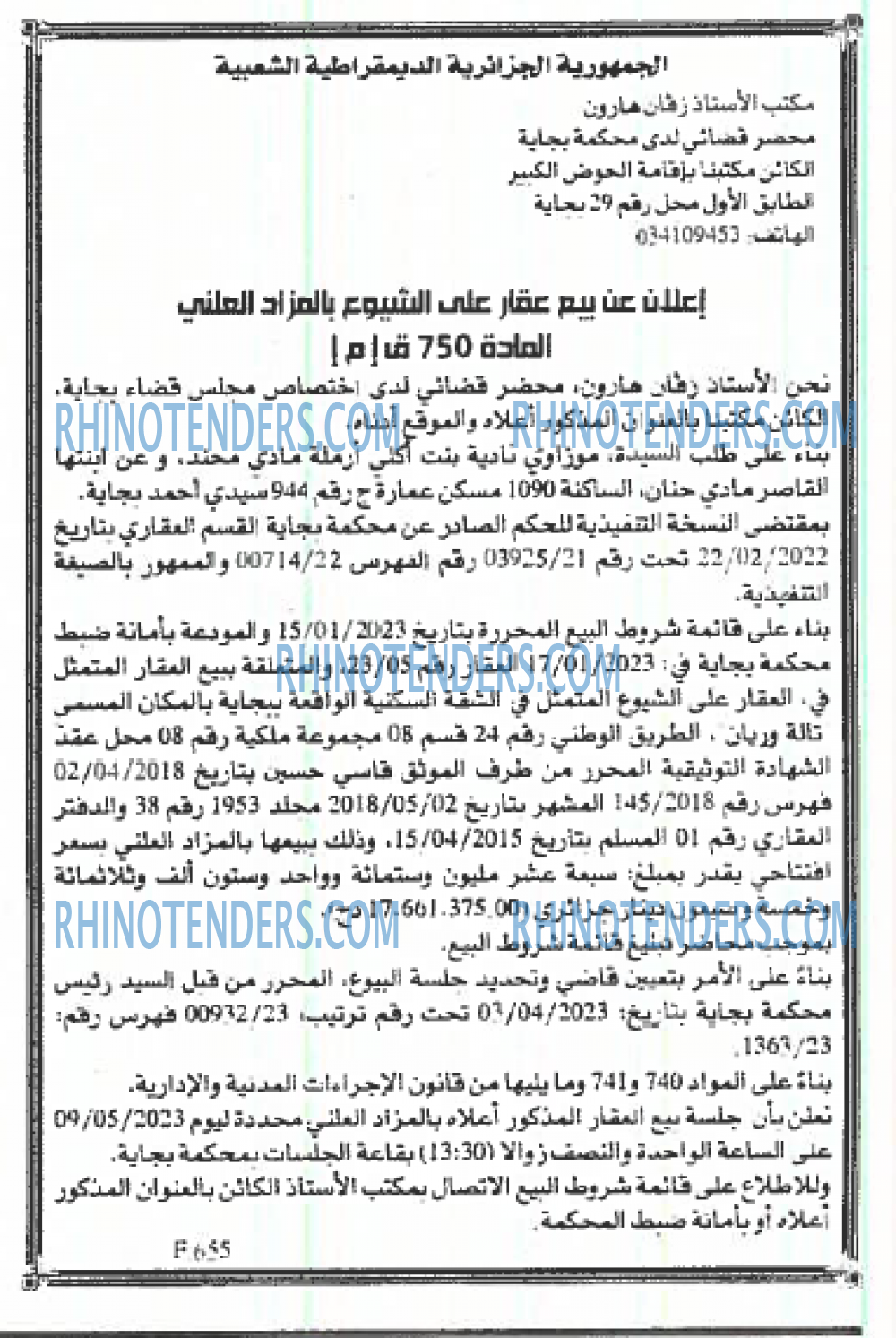 EL KHABAR