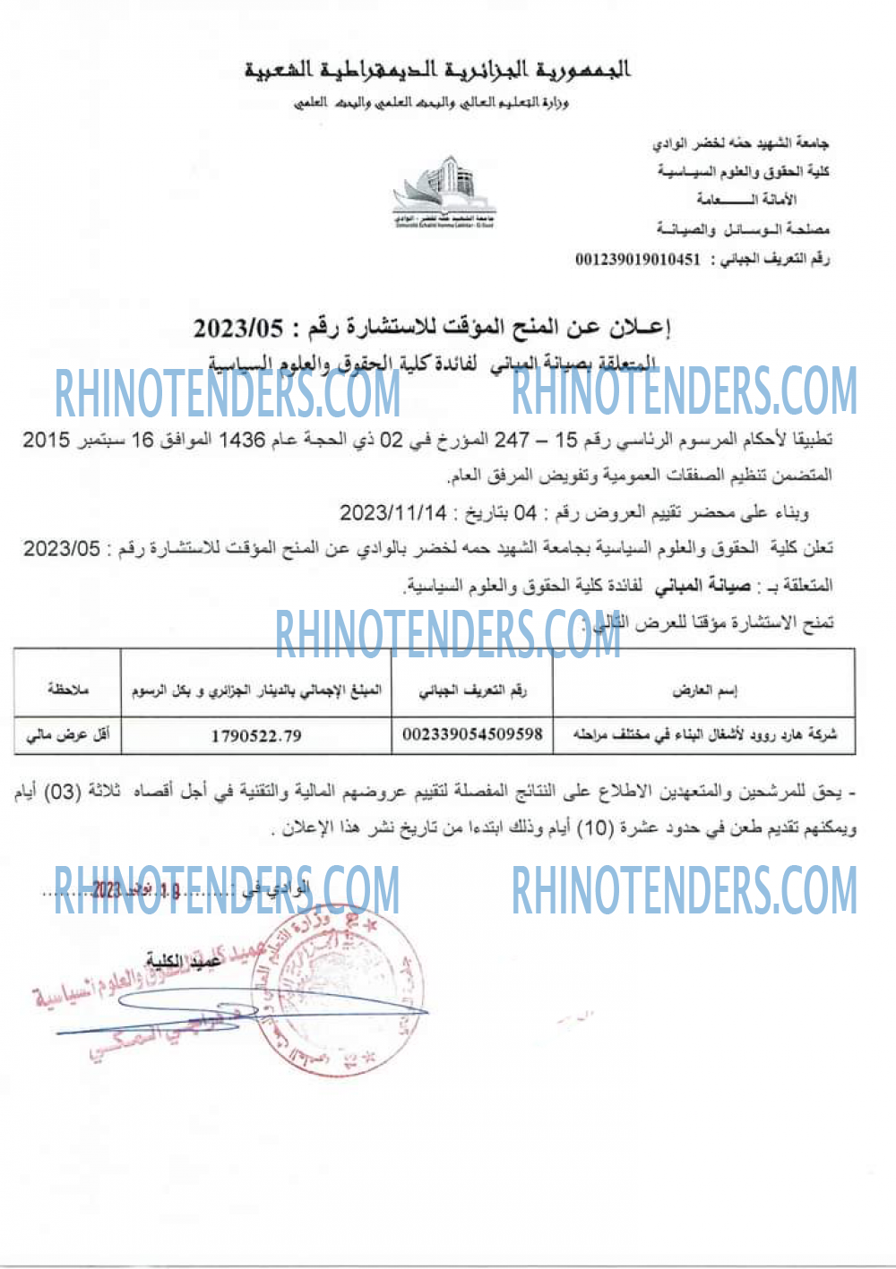 Rhinotenders
