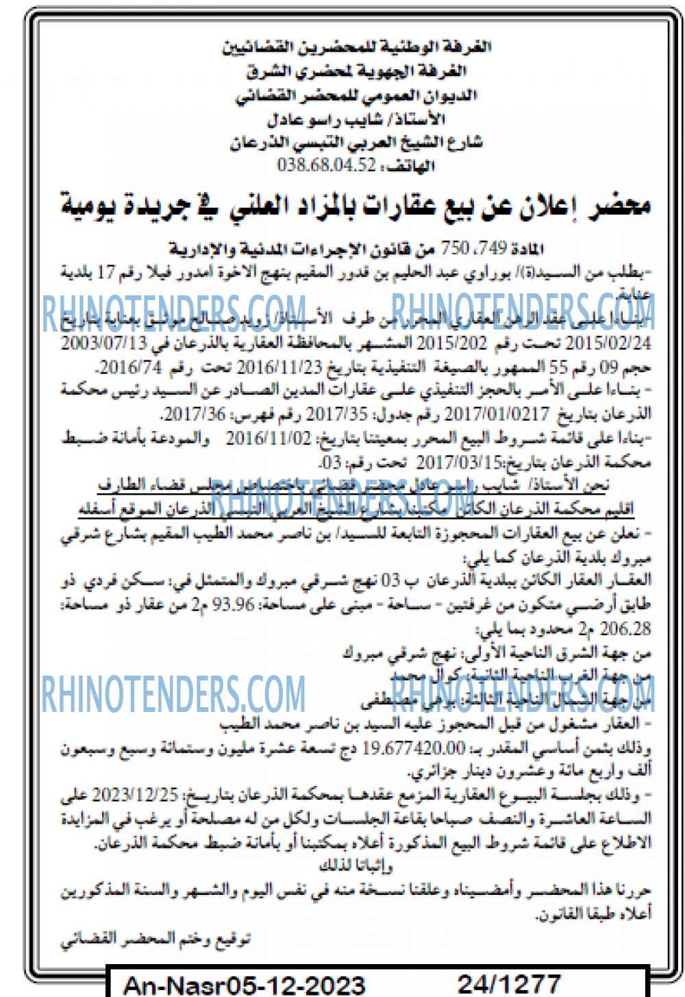 AN-NASR
