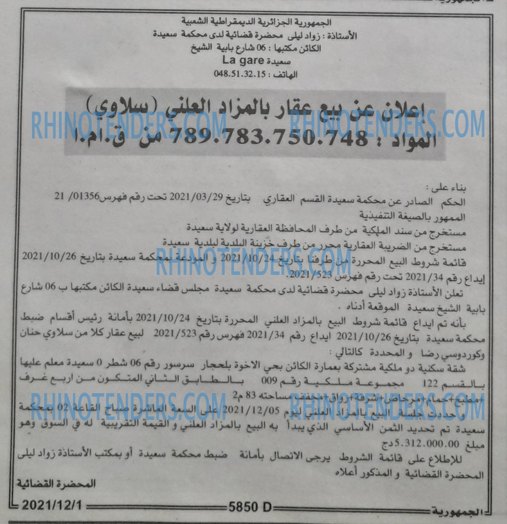 الجمهورية