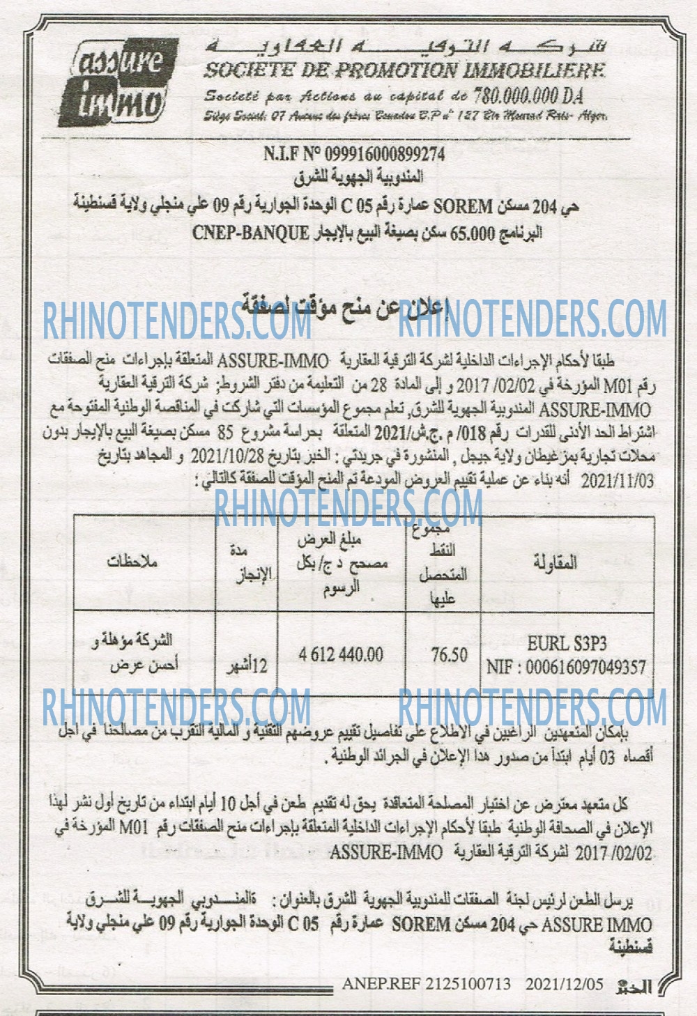 EL KHABAR