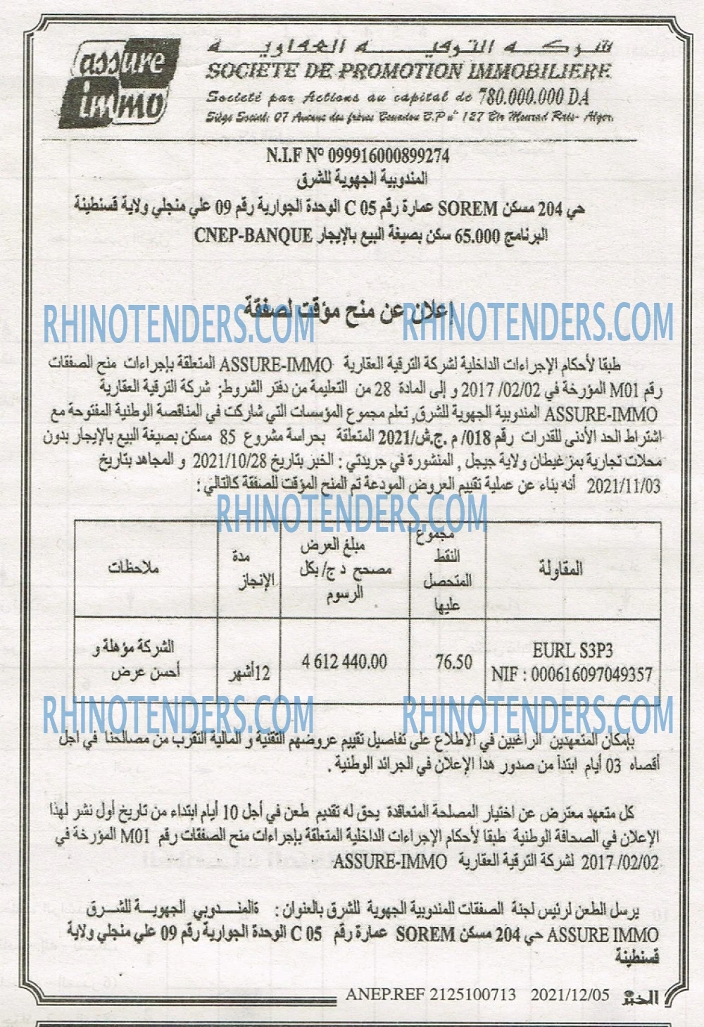 EL KHABAR