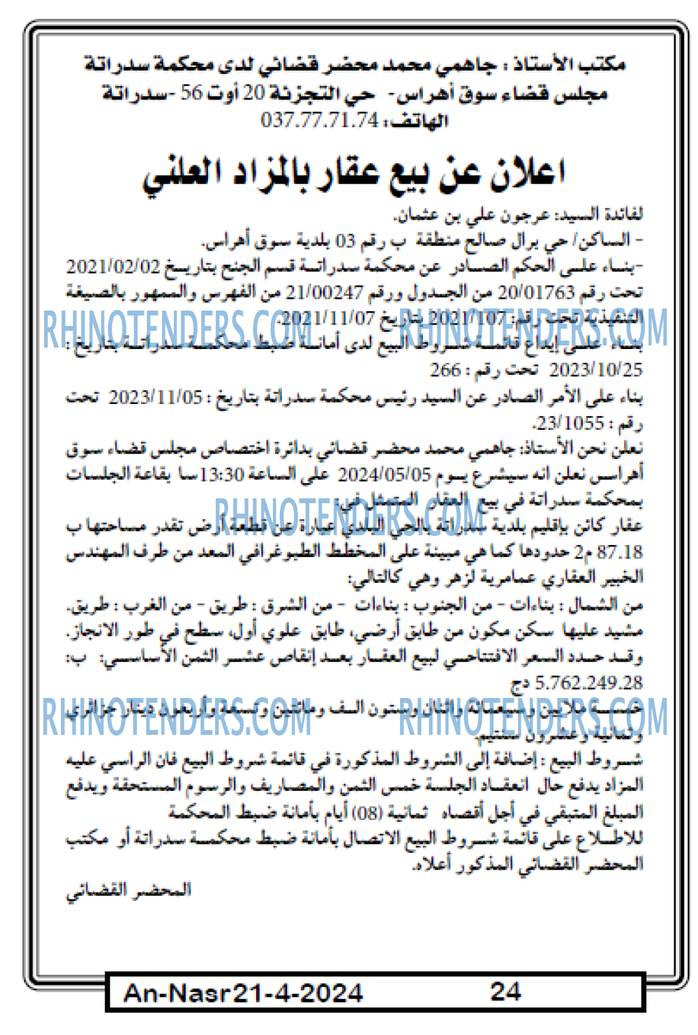 AN-NASR
