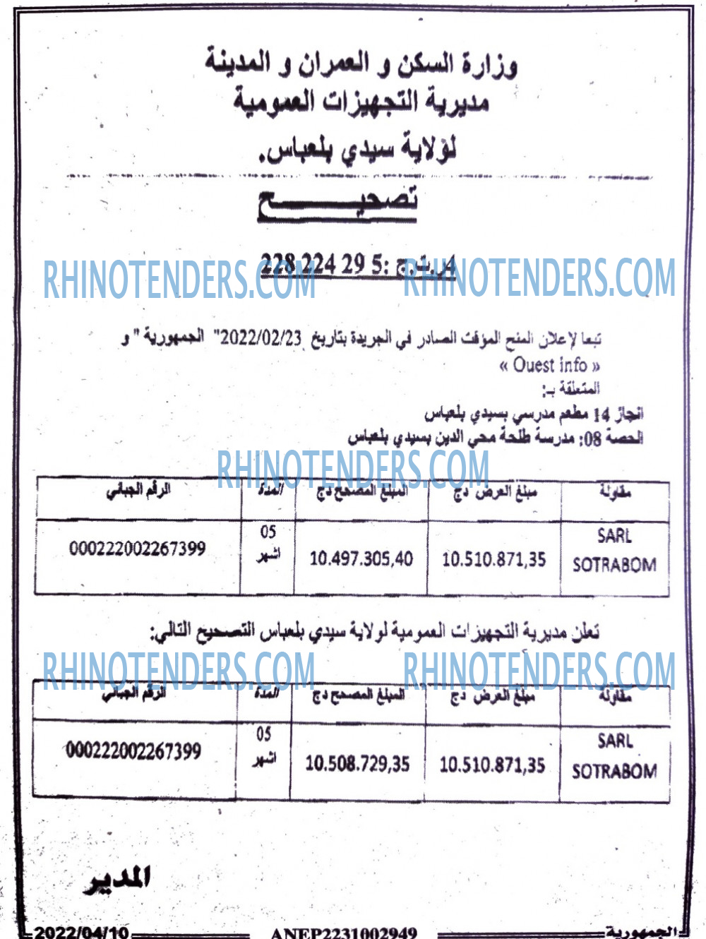 الجمهورية