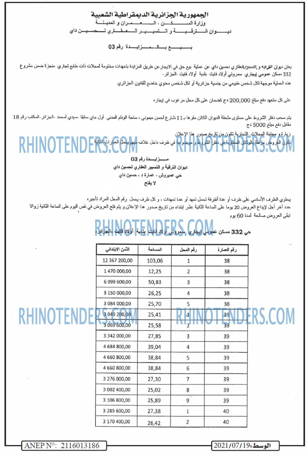 الوسط